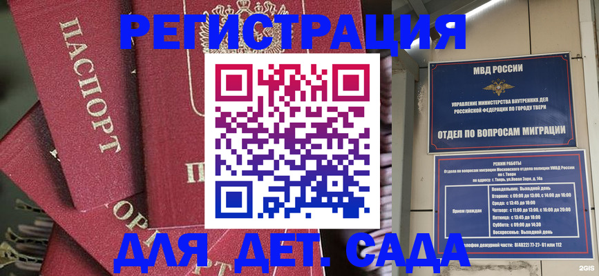 временная прописка в Гремячинске